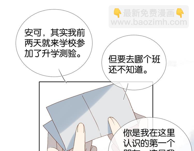 第19话 小晴转班啦！(1/2)-第21话
