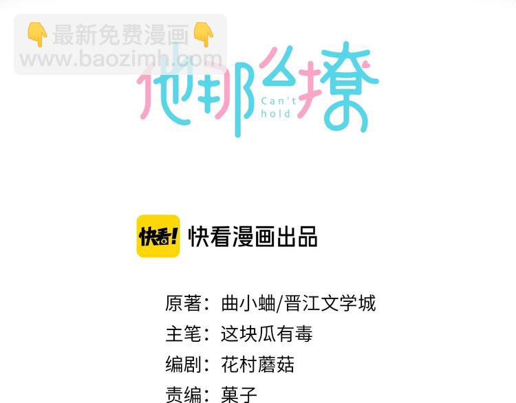 第19话 小晴转班啦！(1/2)-第21话
