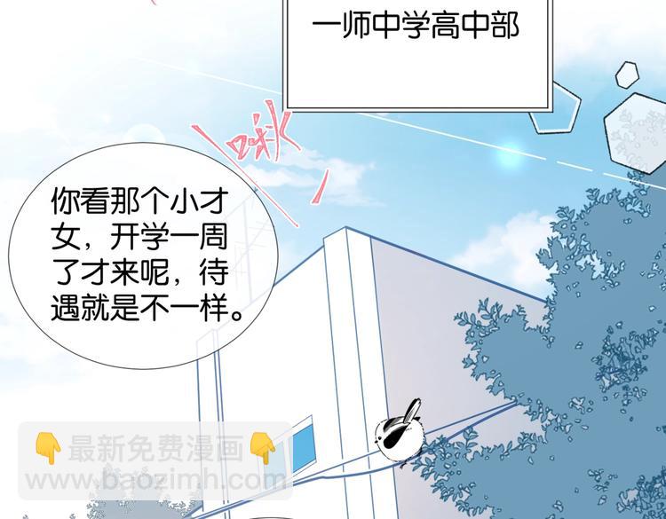 第19话 小晴转班啦！(1/2)-第21话