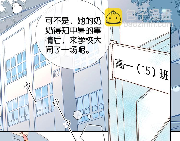 第19话 小晴转班啦！(1/2)-第21话