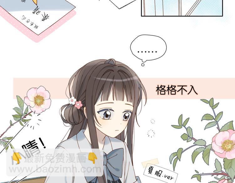 第19话 小晴转班啦！(1/2)-第21话