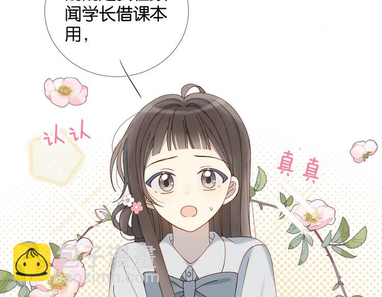 第21话 甜甜(1/2)-第23话