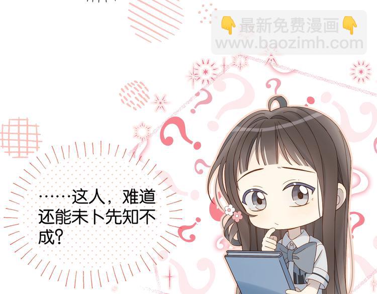 第23话 煜哥的贴心投喂(1/2)-第25话