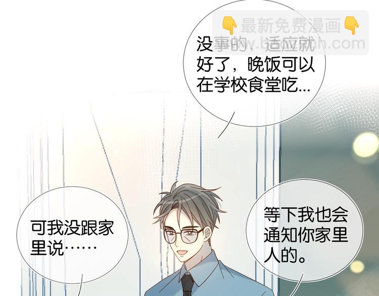 第23话 煜哥的贴心投喂(1/2)-第25话
