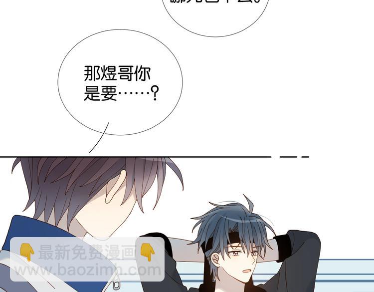 第23话 煜哥的贴心投喂(1/2)-第25话