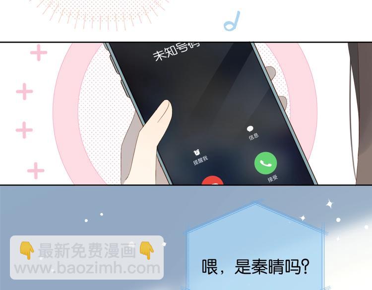 第27话 你们谁找秦晴(1/2)-第29话