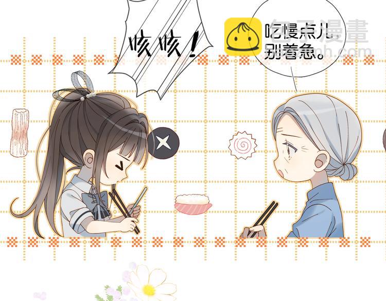 第29话 煜哥帮小晴擦黑板(1/2)-第31话