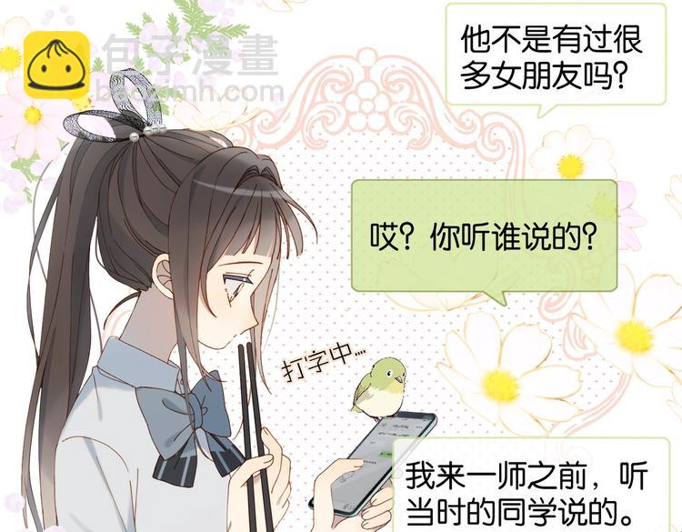 第29话 煜哥帮小晴擦黑板(1/2)-第31话