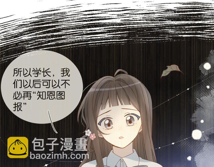 第29话 煜哥帮小晴擦黑板(1/2)-第31话