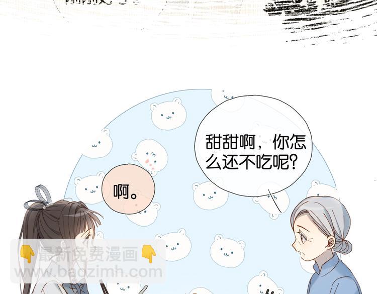 第29话 煜哥帮小晴擦黑板(1/2)-第31话
