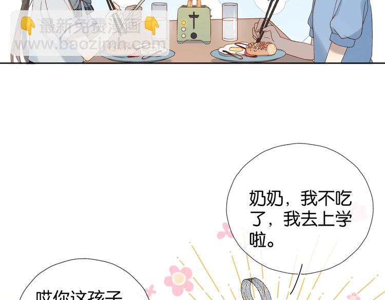 第29话 煜哥帮小晴擦黑板(1/2)-第31话