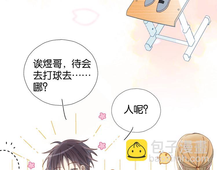 第29话 煜哥帮小晴擦黑板(1/2)-第31话