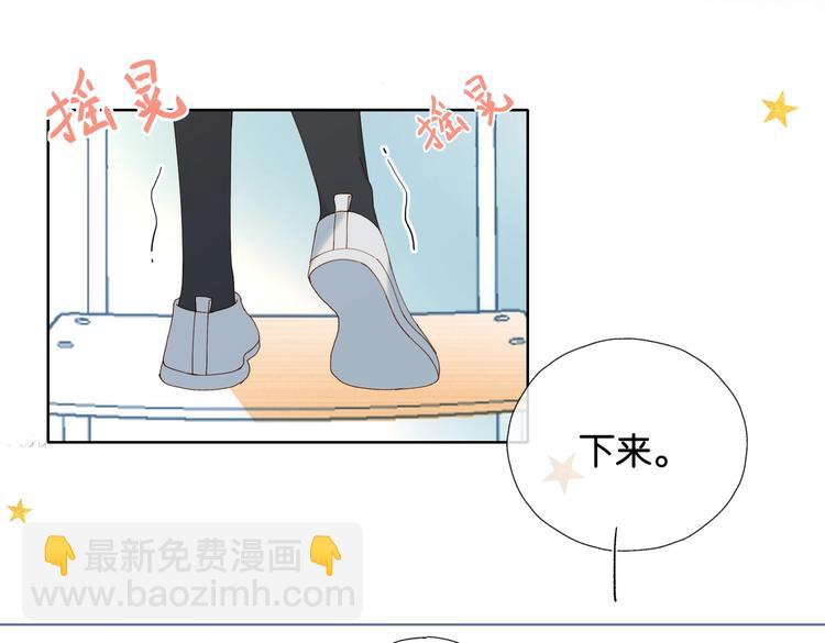 第29话 煜哥帮小晴擦黑板(1/2)-第31话