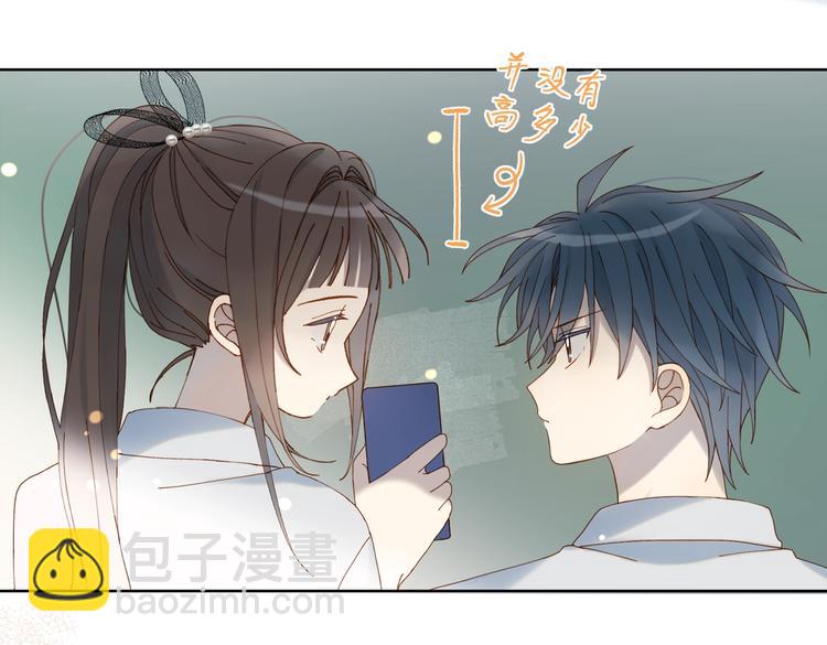 第29话 煜哥帮小晴擦黑板(1/2)-第31话