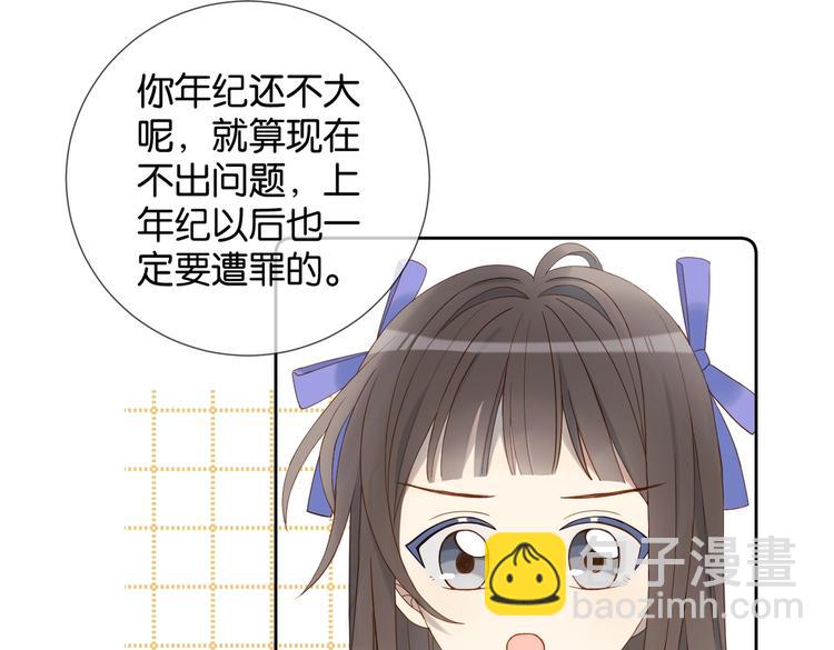 第31话 一起上学去(1/2)-第33话