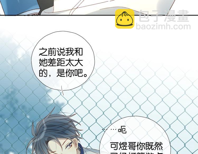 第33话 你再看她一眼试试！(1/2)-第35话