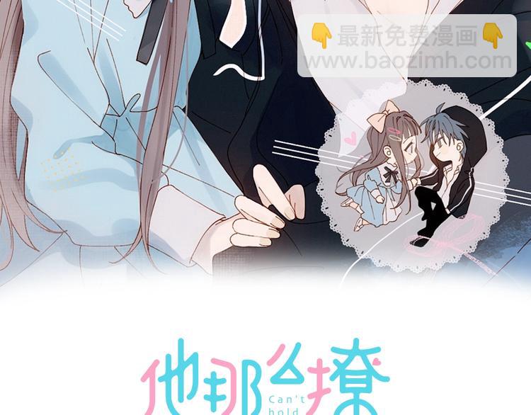 第33话 你再看她一眼试试！(1/2)-第35话
