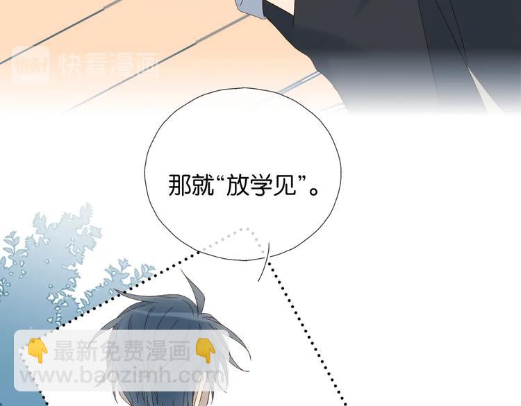 第33话 你再看她一眼试试！(1/2)-第35话