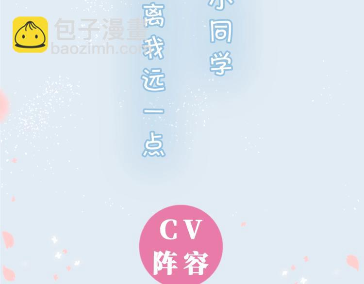 《他那么撩》视频漫剧上线-第37话
