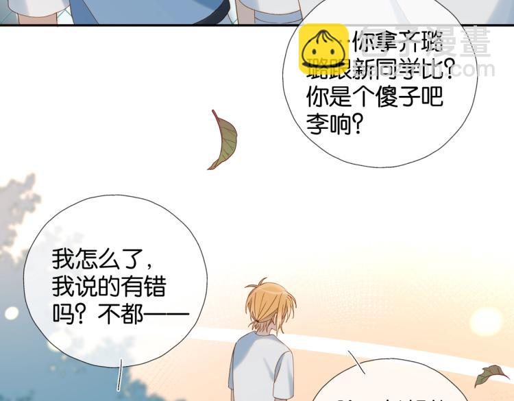 第36话 现在你想远离我？(1/3)-第39话