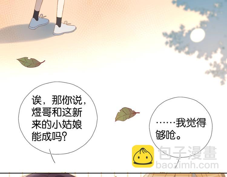 第36话 现在你想远离我？(1/3)-第39话