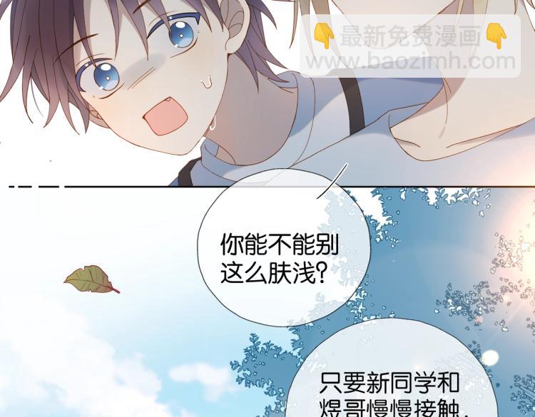 第36话 现在你想远离我？(1/3)-第39话