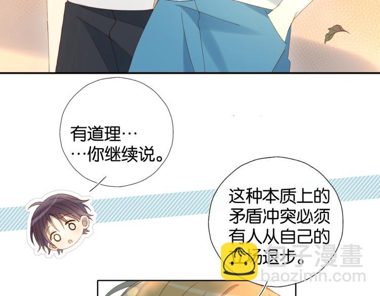 第36话 现在你想远离我？(1/3)-第39话