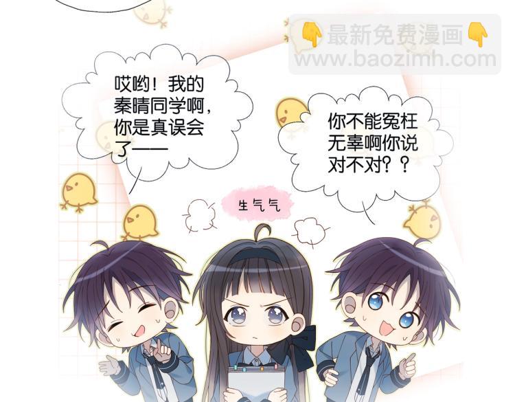 第36话 现在你想远离我？(1/3)-第39话