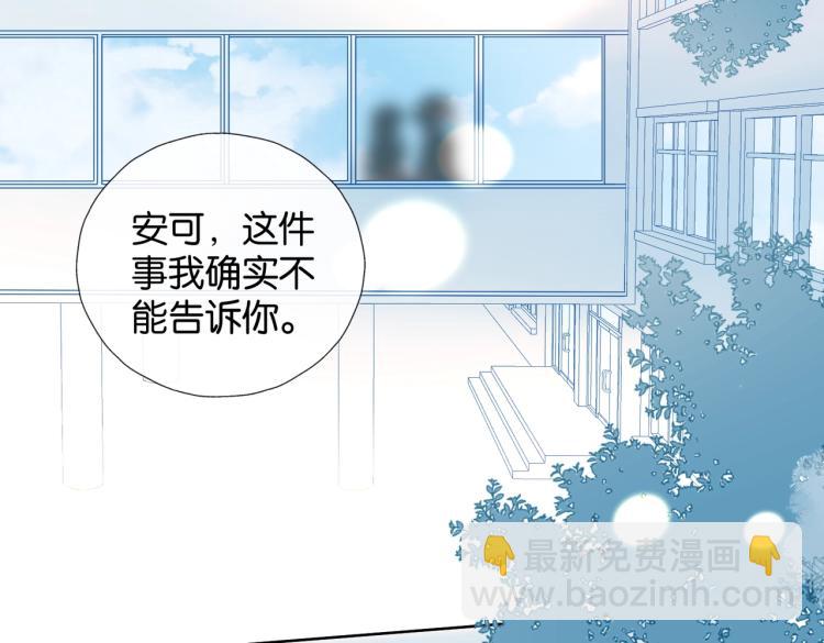 第36话 现在你想远离我？(1/3)-第39话