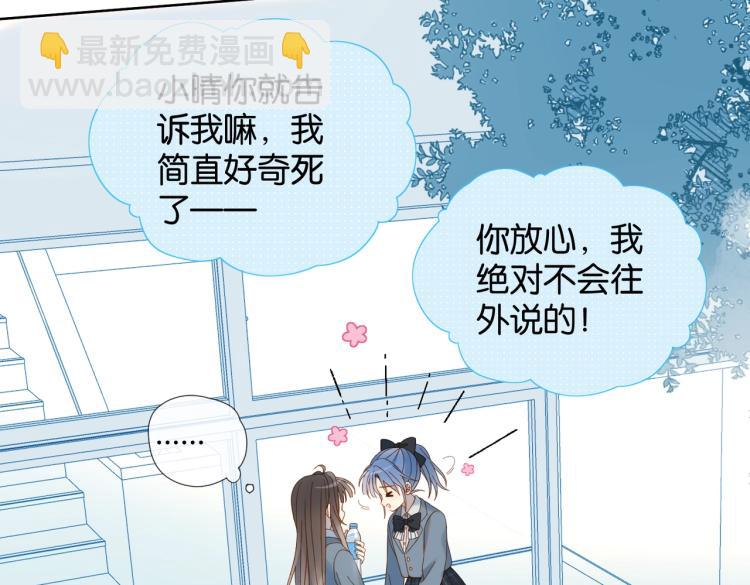 第36话 现在你想远离我？(1/3)-第39话