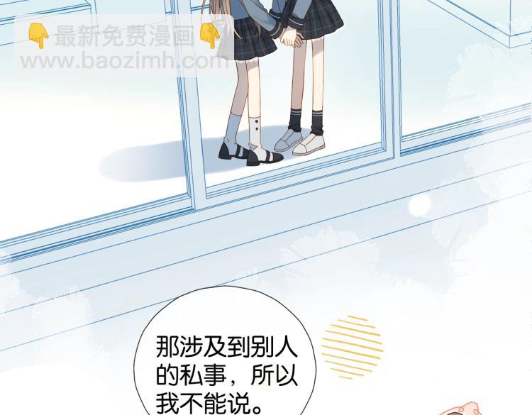 第36话 现在你想远离我？(1/3)-第39话