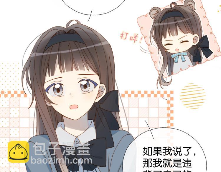 第36话 现在你想远离我？(1/3)-第39话