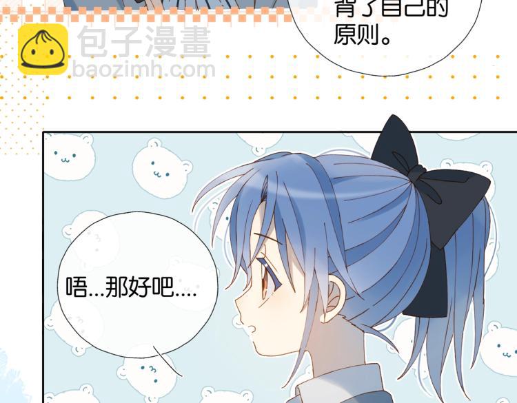 第36话 现在你想远离我？(1/3)-第39话