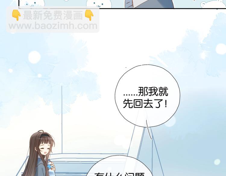 第36话 现在你想远离我？(1/3)-第39话