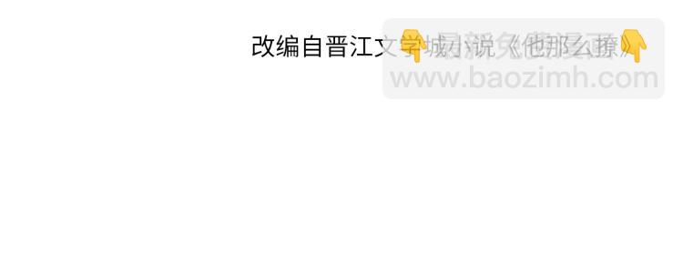 第36话 现在你想远离我？(1/3)-第39话