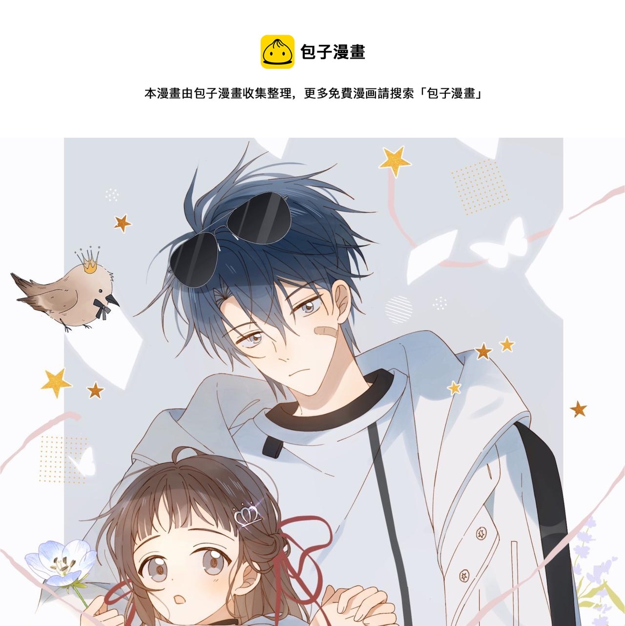 第40话 我要和秦晴同桌(1/2)-第43话
