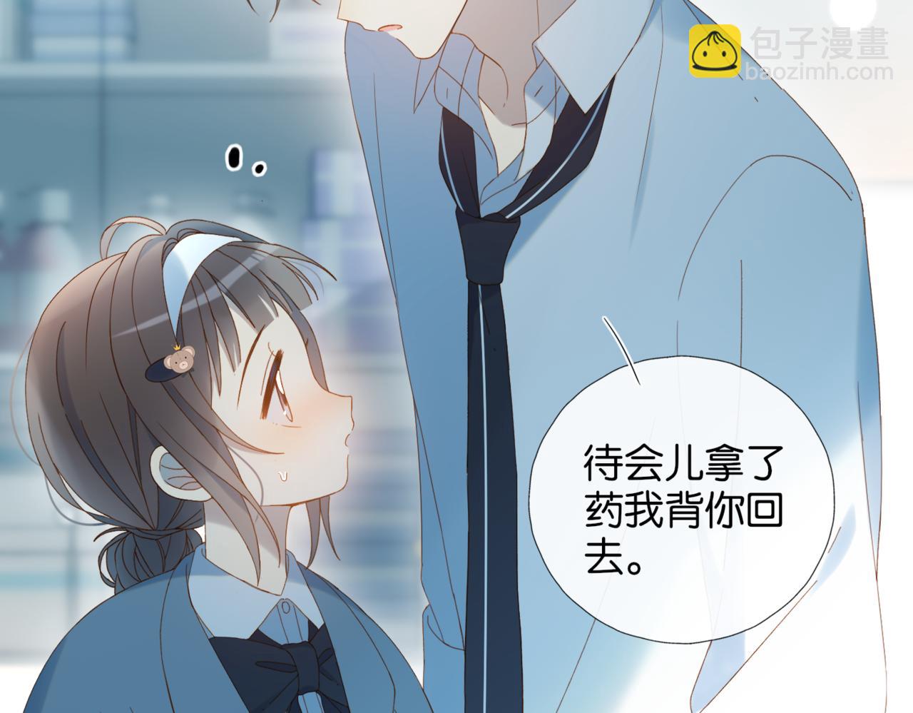 第40话 我要和秦晴同桌(1/2)-第43话