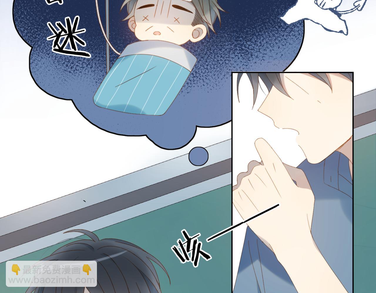 第40话 我要和秦晴同桌(1/2)-第43话