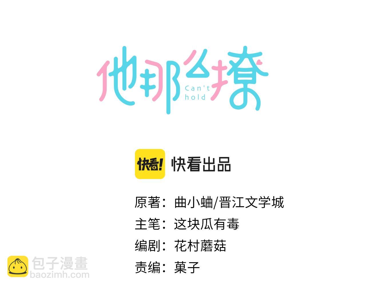 第40话 我要和秦晴同桌(1/2)-第43话