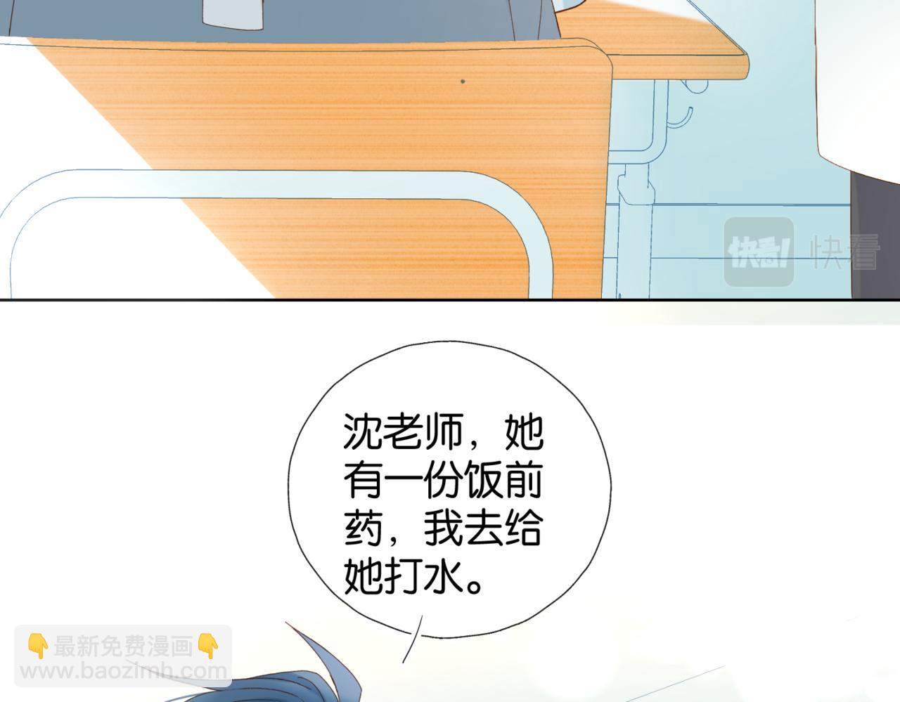第40话 我要和秦晴同桌(1/2)-第43话