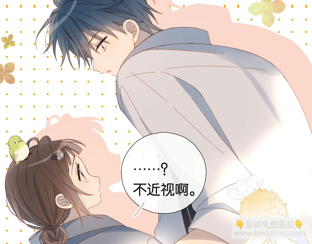 第40话 我要和秦晴同桌(1/2)-第43话