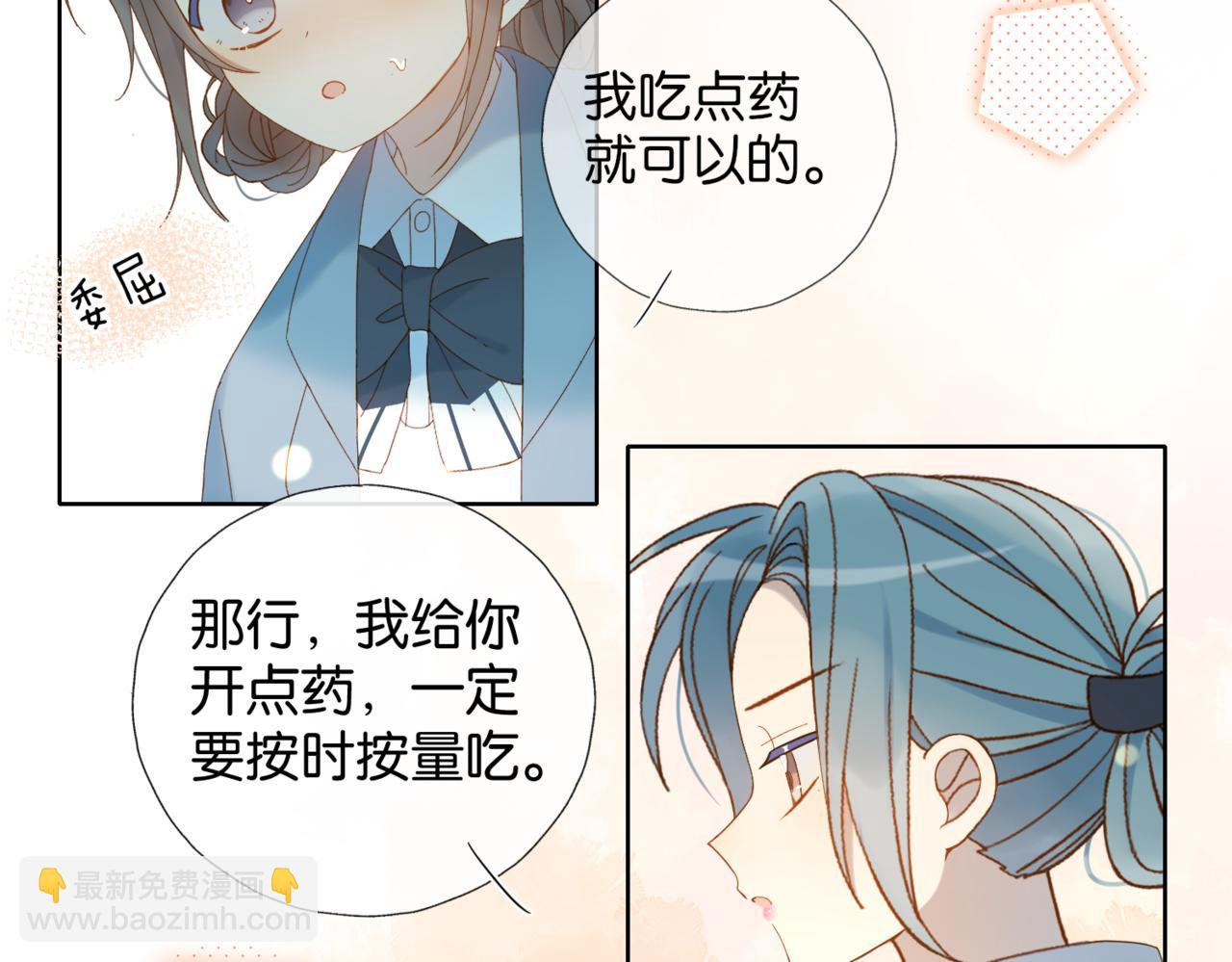 第40话 我要和秦晴同桌(1/2)-第43话