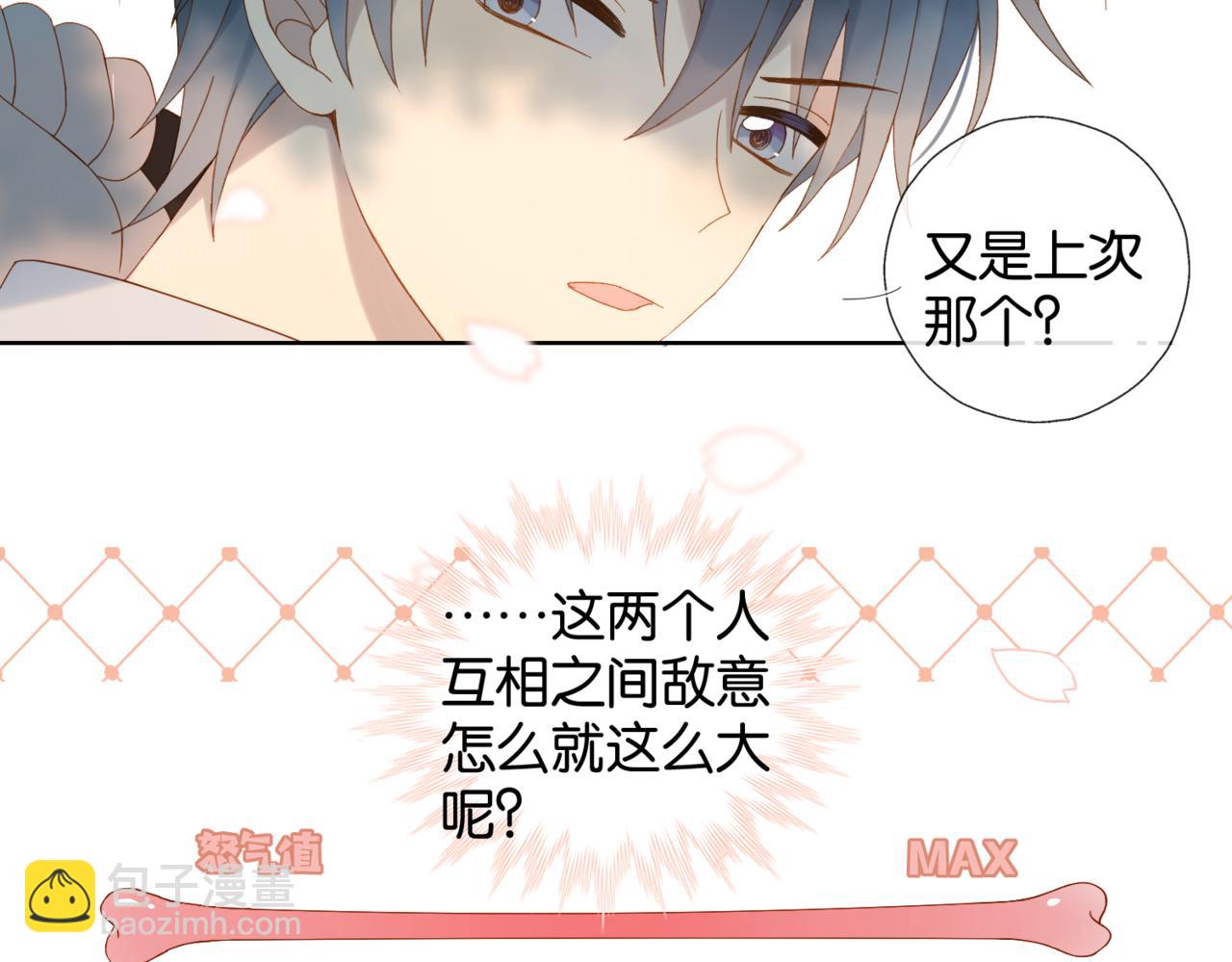 第42话 煜...煜哥(1/2)-第45话