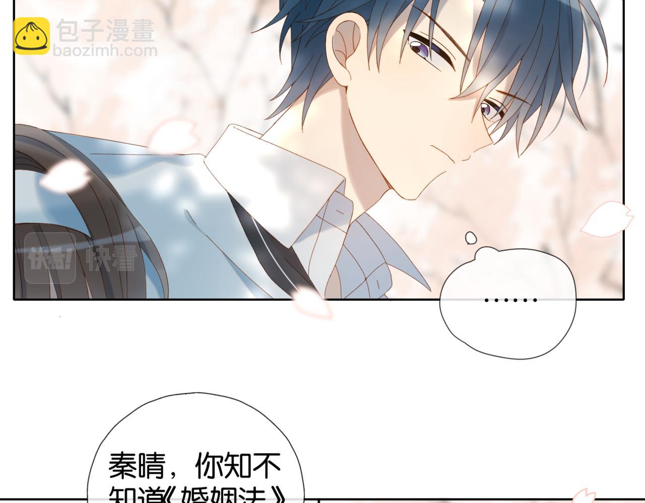 第42话 煜...煜哥(1/2)-第45话
