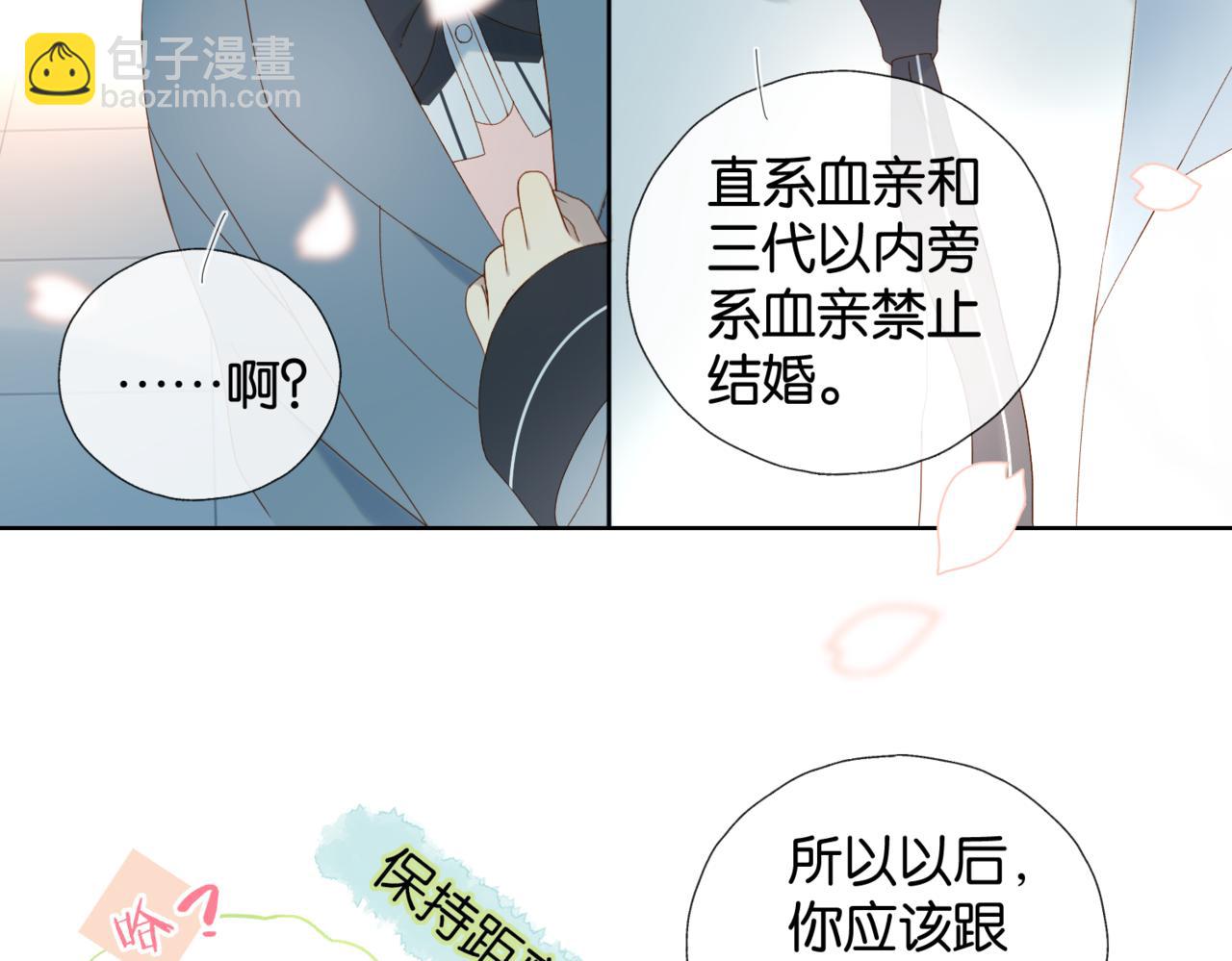 第42话 煜...煜哥(1/2)-第45话