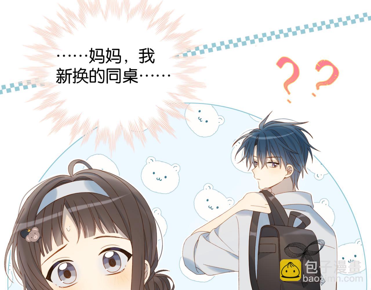 第42话 煜...煜哥(1/2)-第45话