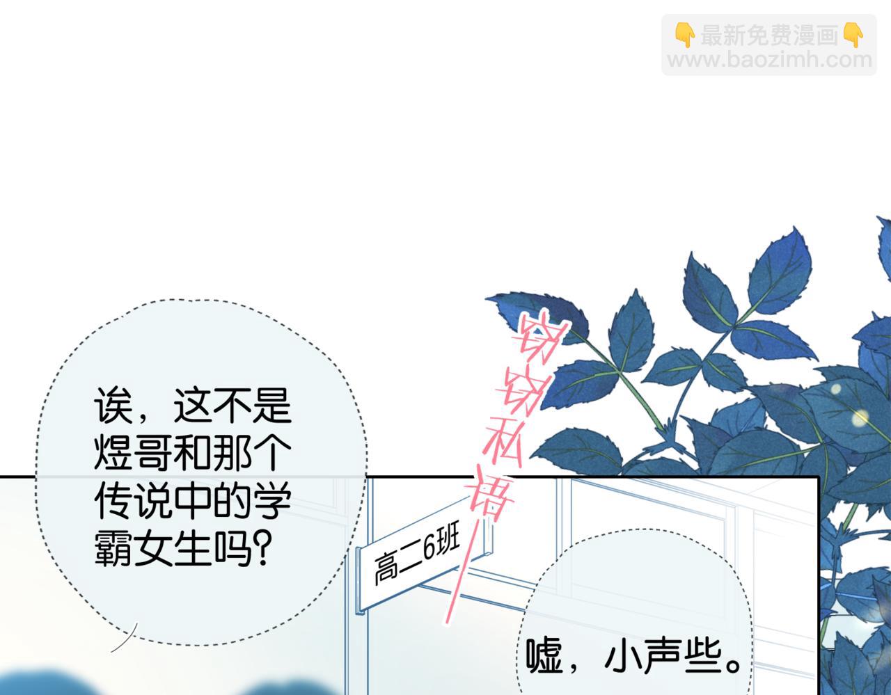第42话 煜...煜哥(1/2)-第45话