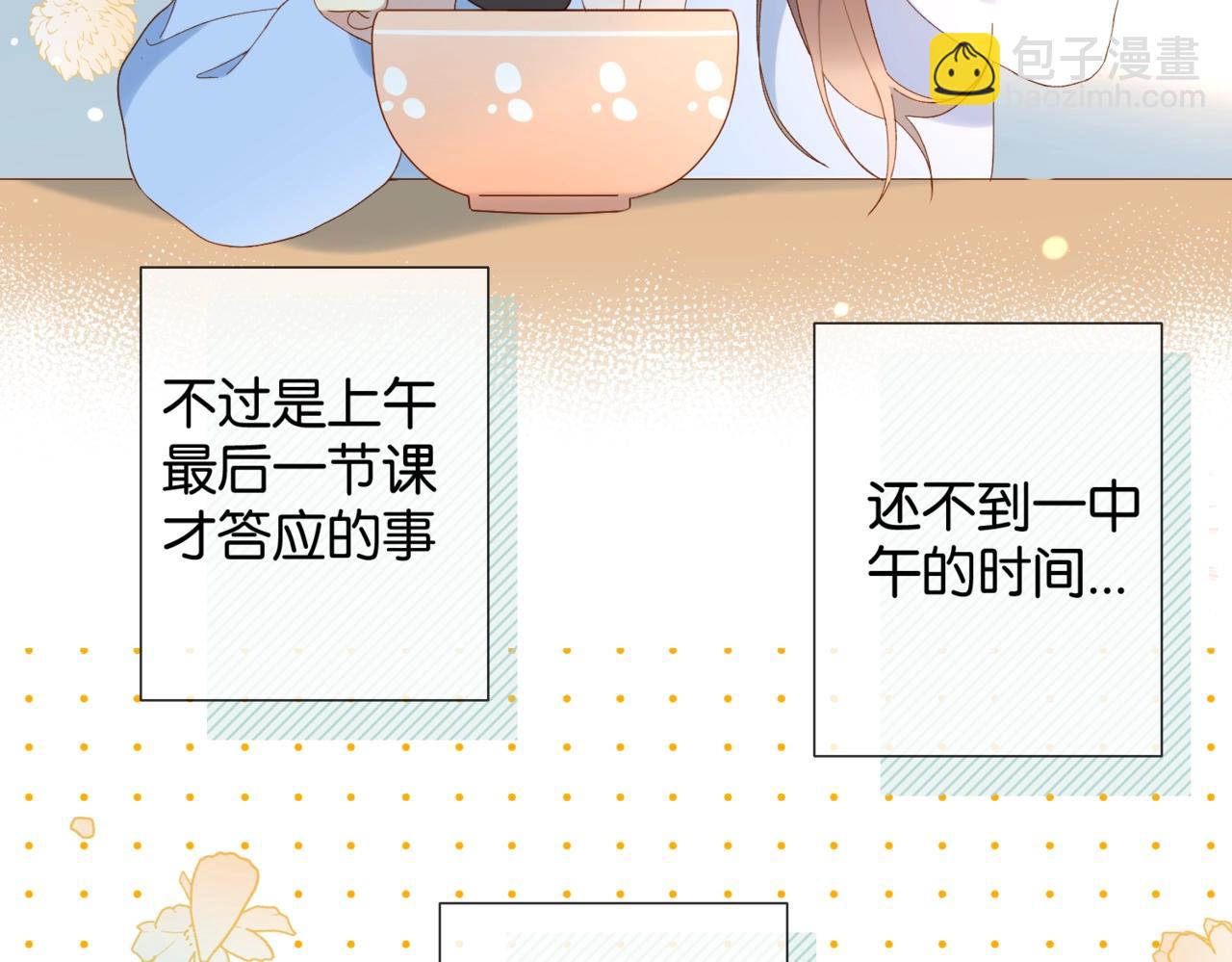 第44话 离他远点(1/2)-第47话