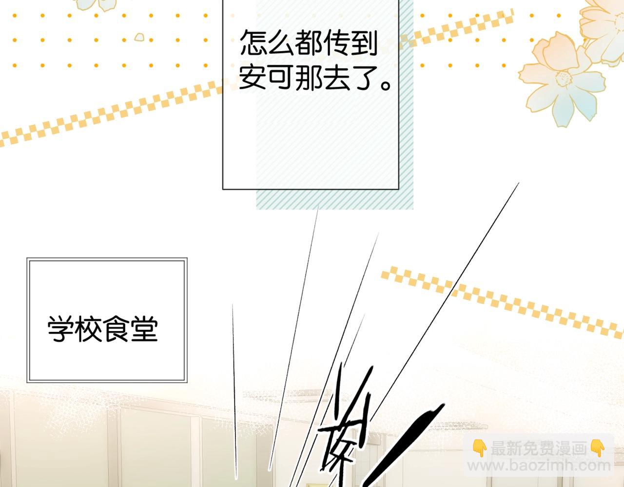 第44话 离他远点(1/2)-第47话