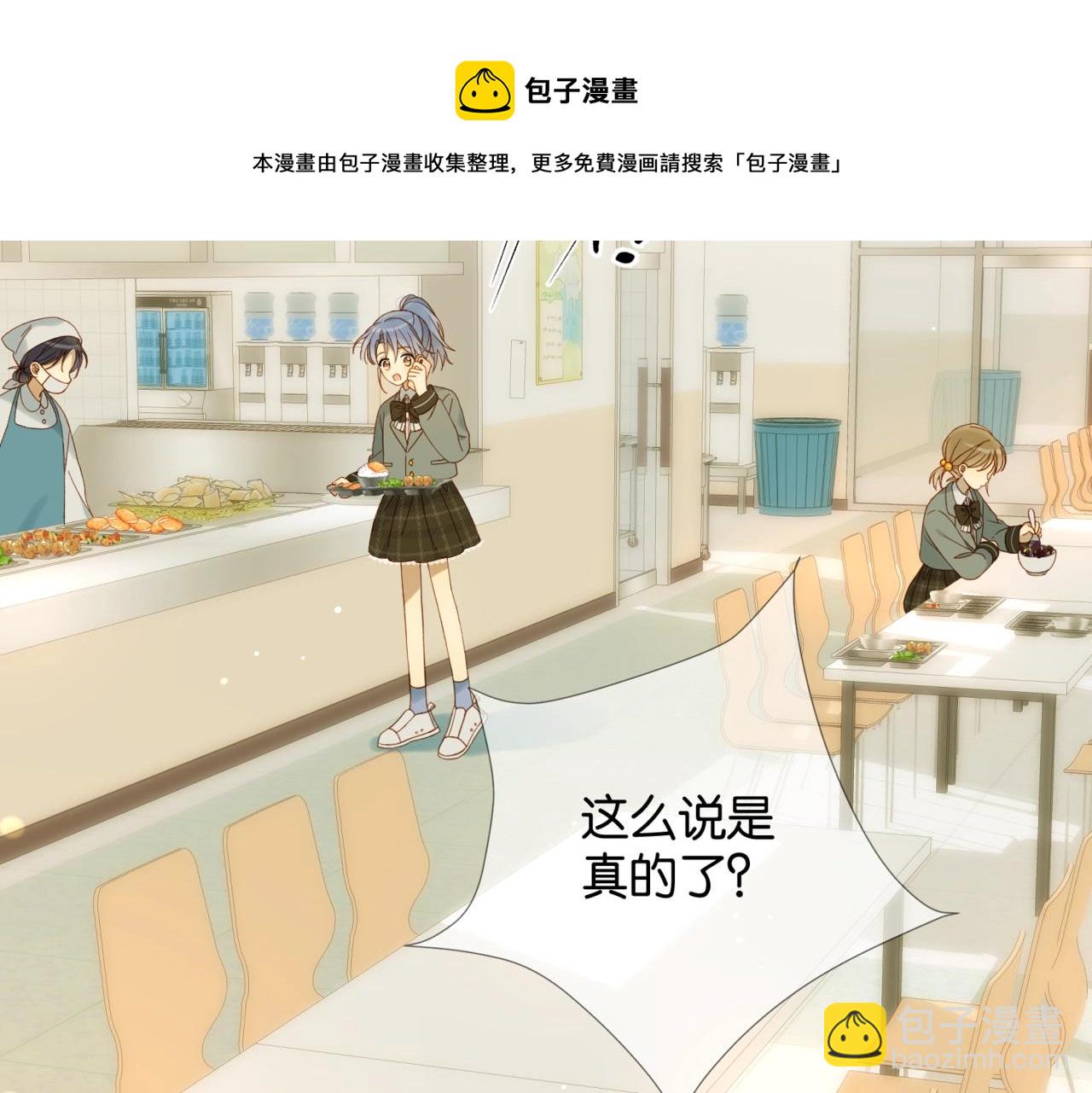 第44话 离他远点(1/2)-第47话